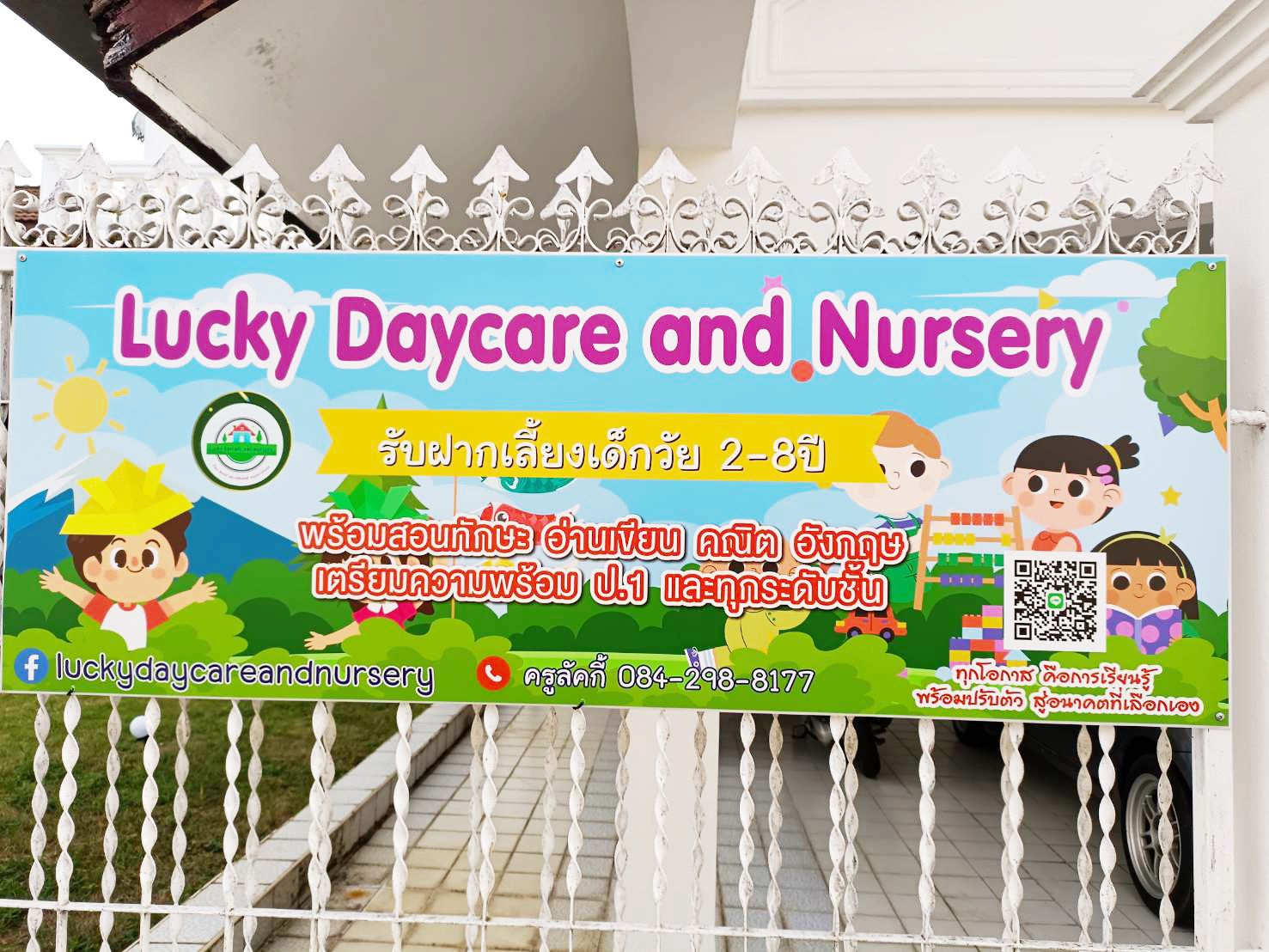Lucky Daycare and Nursery